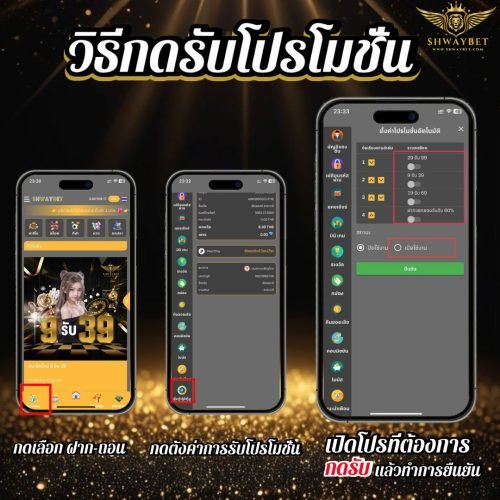 เกี่ยวกับเรา shwaybet